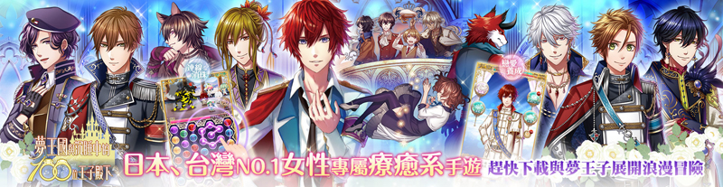 100-sleeping-princes-the-kingdom-of-dreams-hack