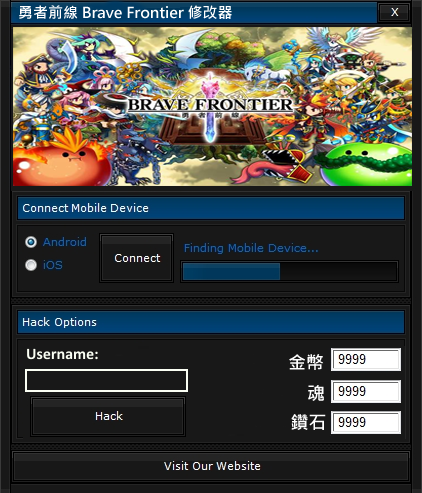 brave-frontier-hack-tool
