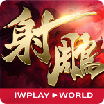 射鵰英雄傳3D修改器 V1.4.3
