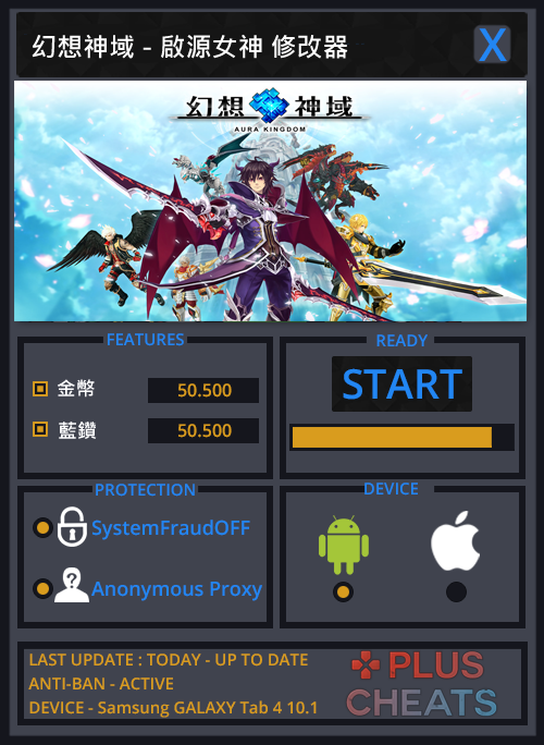 aura-kingdom-hack-tool