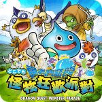 勇者鬥惡龍 怪物狂歡派對修改器 V1.0