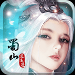 蜀山逍遙遊 修改器 V1.0.5