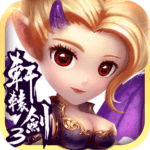 軒轅劍三 3D 修改器1.0.1