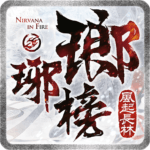 瑯琊榜 3D – 風起長林 修改器1.1.4