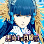 黑騎士與白魔王 修改器3.1.2