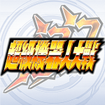 超級機器人大戰 DD 修改器1.0