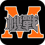 機戰 M 修改器1.0