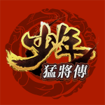 少年猛將傳 修改器1.0