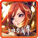 RANBU 三國志亂舞 修改器1.0