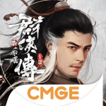 新射鵰群俠傳之鐵血丹心 修改器1.0