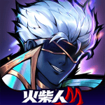 火柴人 M 修改器1.0