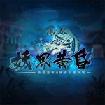 妖界黃昏 – 妖怪皇帝與終焉的夜叉姬 修改器