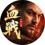 天龍八部 2：血戰江湖 修改器1.0