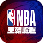 NBA 王朝崛起 修改器1.0